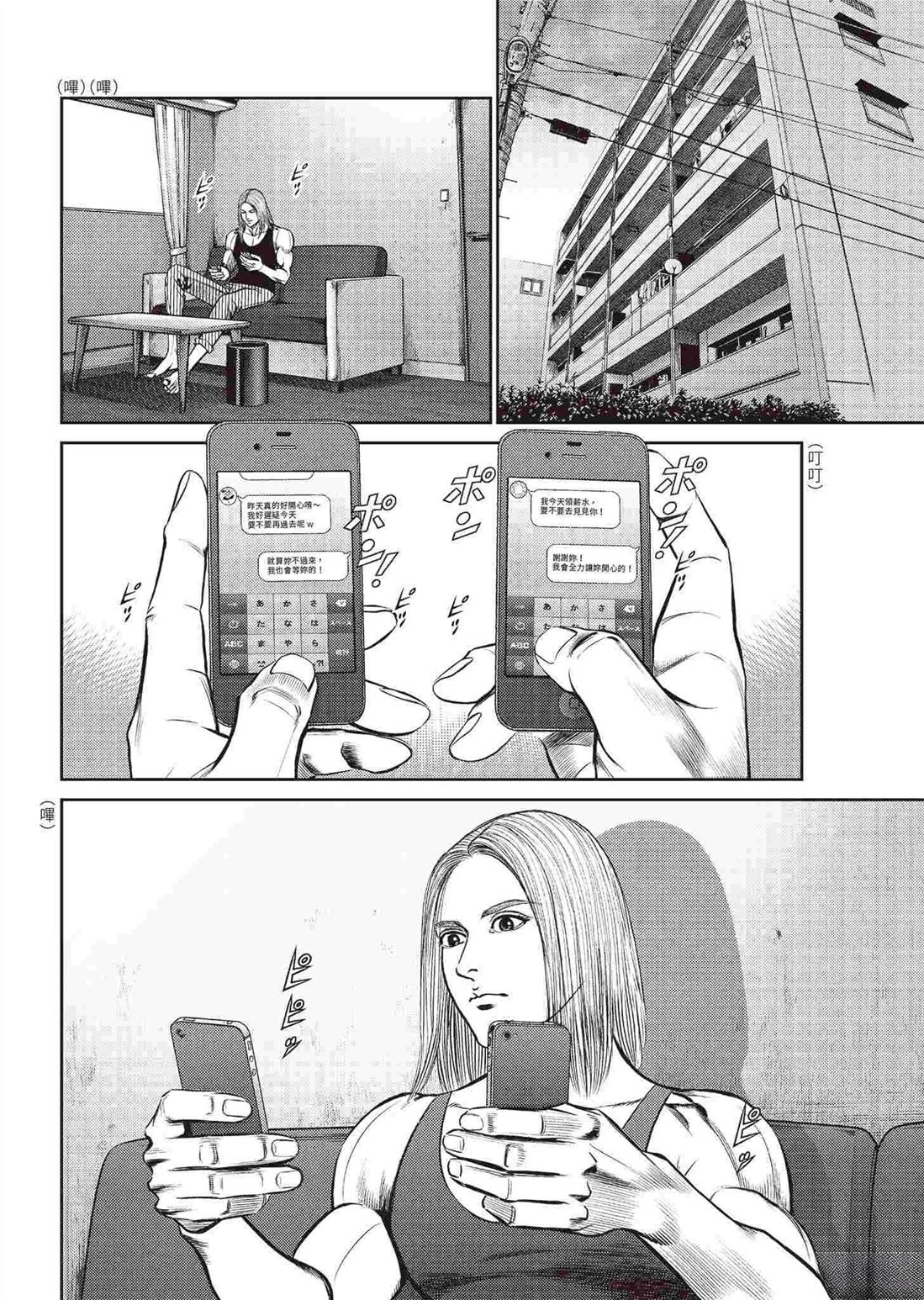 逆袭篇61