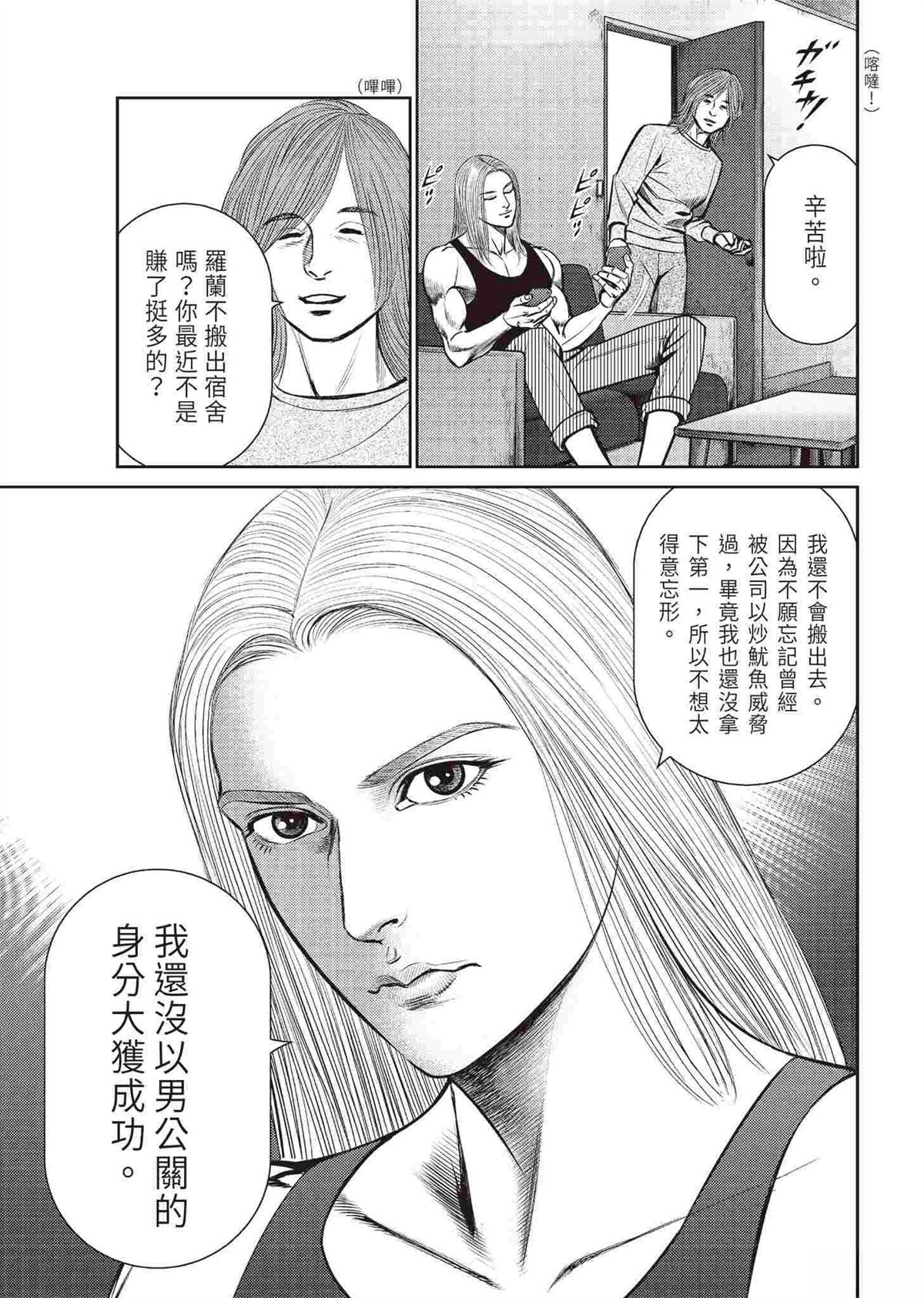 逆袭篇62