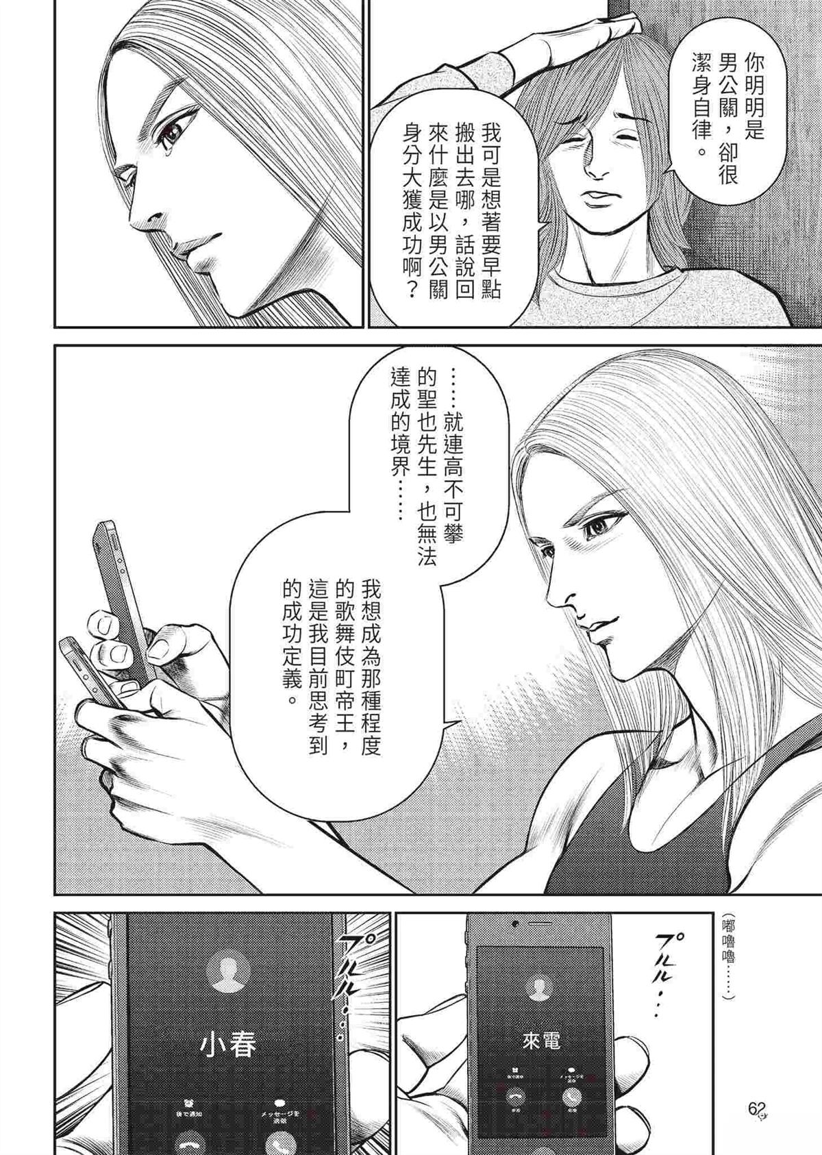 逆袭篇63