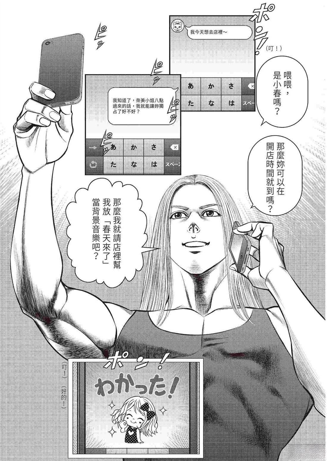 逆袭篇64