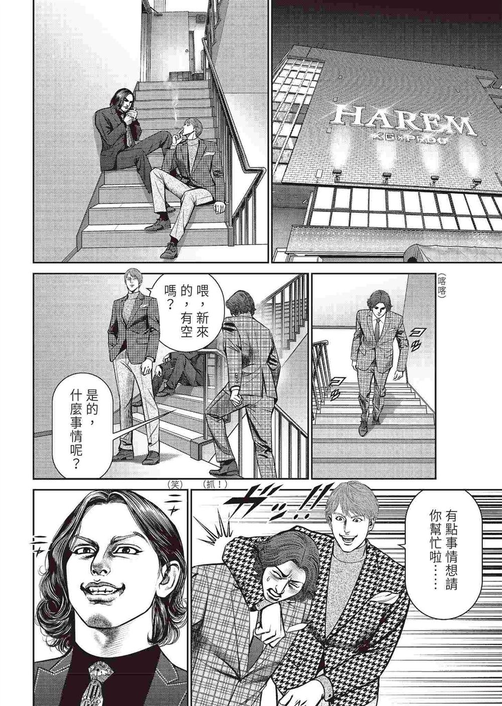 逆袭篇65