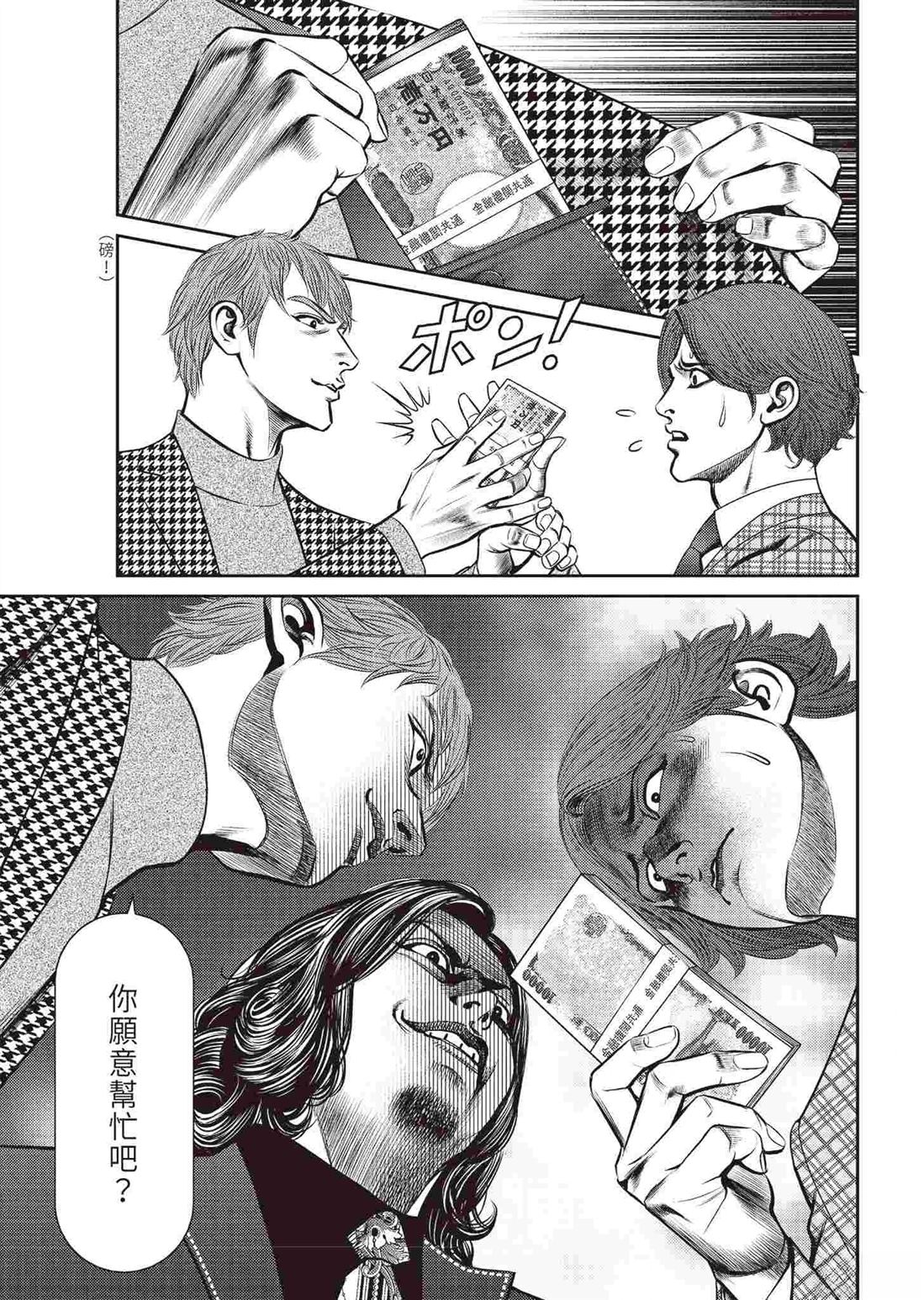 逆袭篇66
