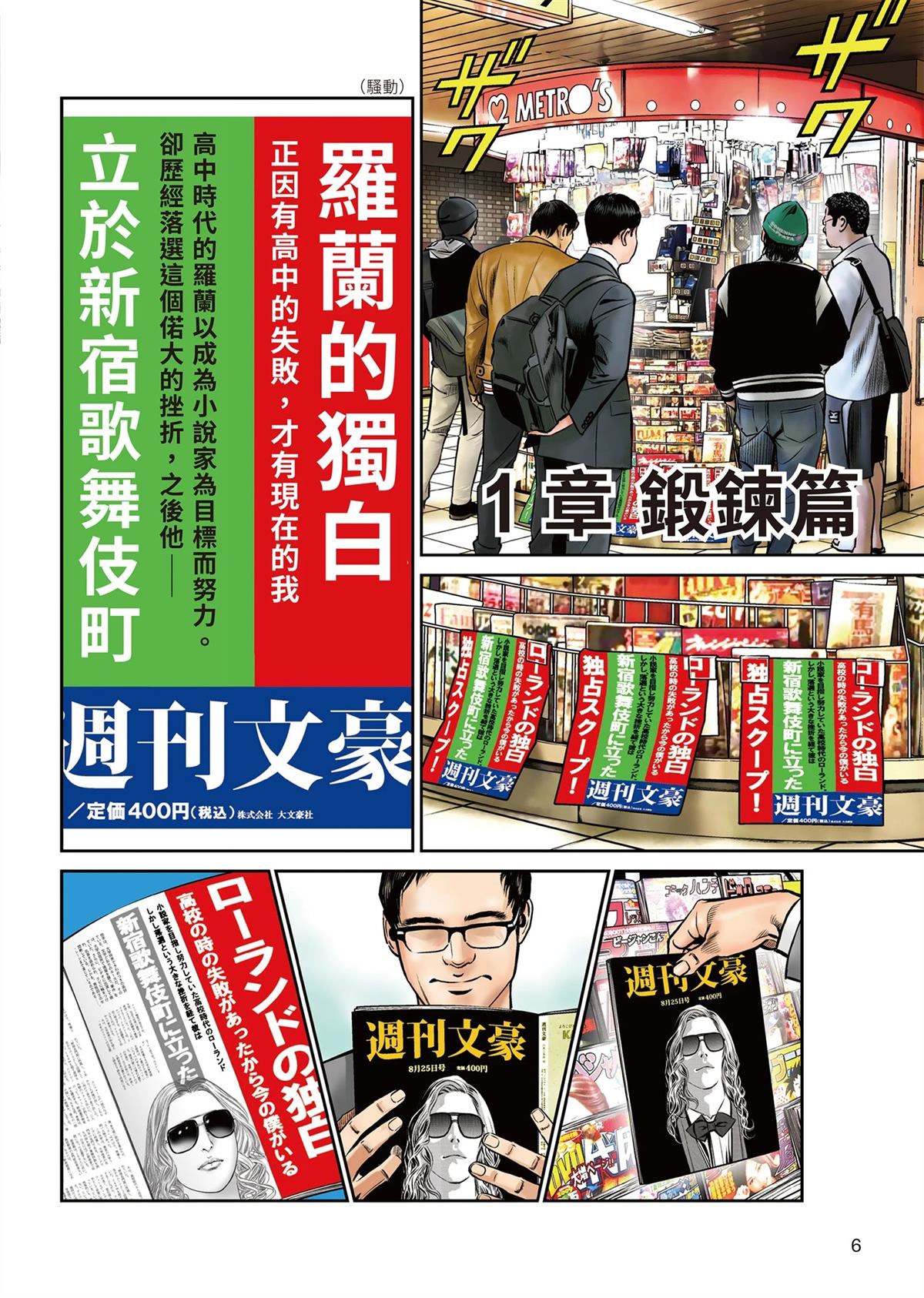 逆袭篇7