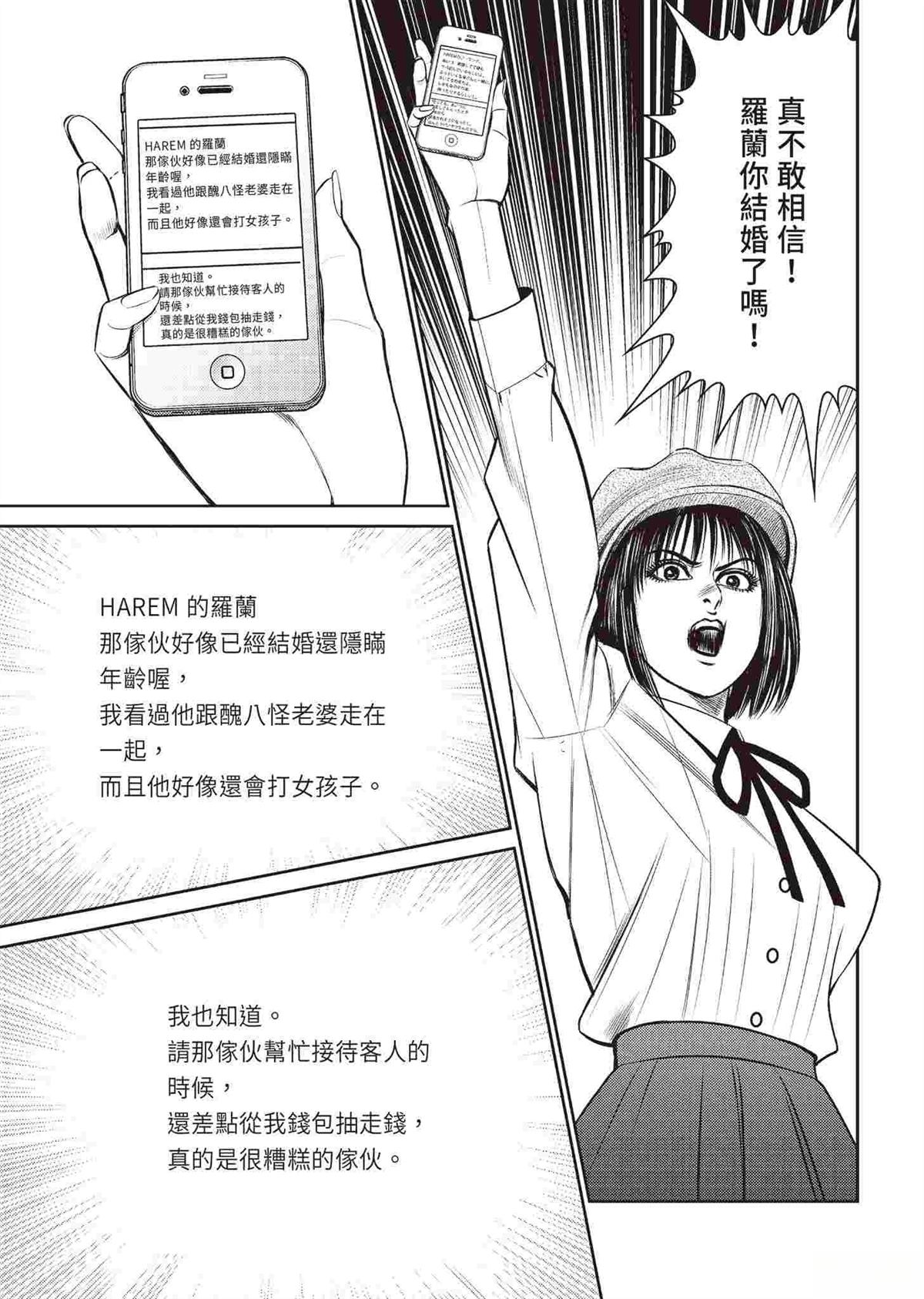逆袭篇70