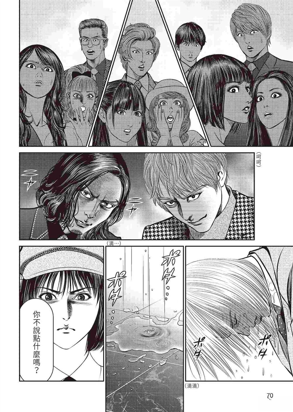 逆袭篇71