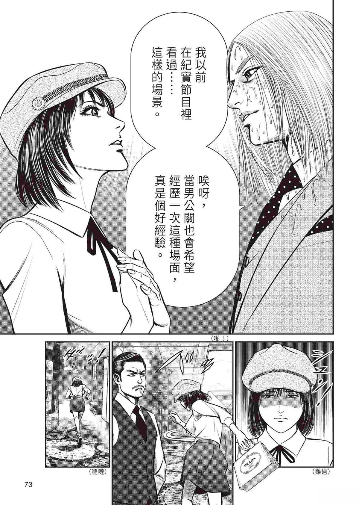 逆袭篇74