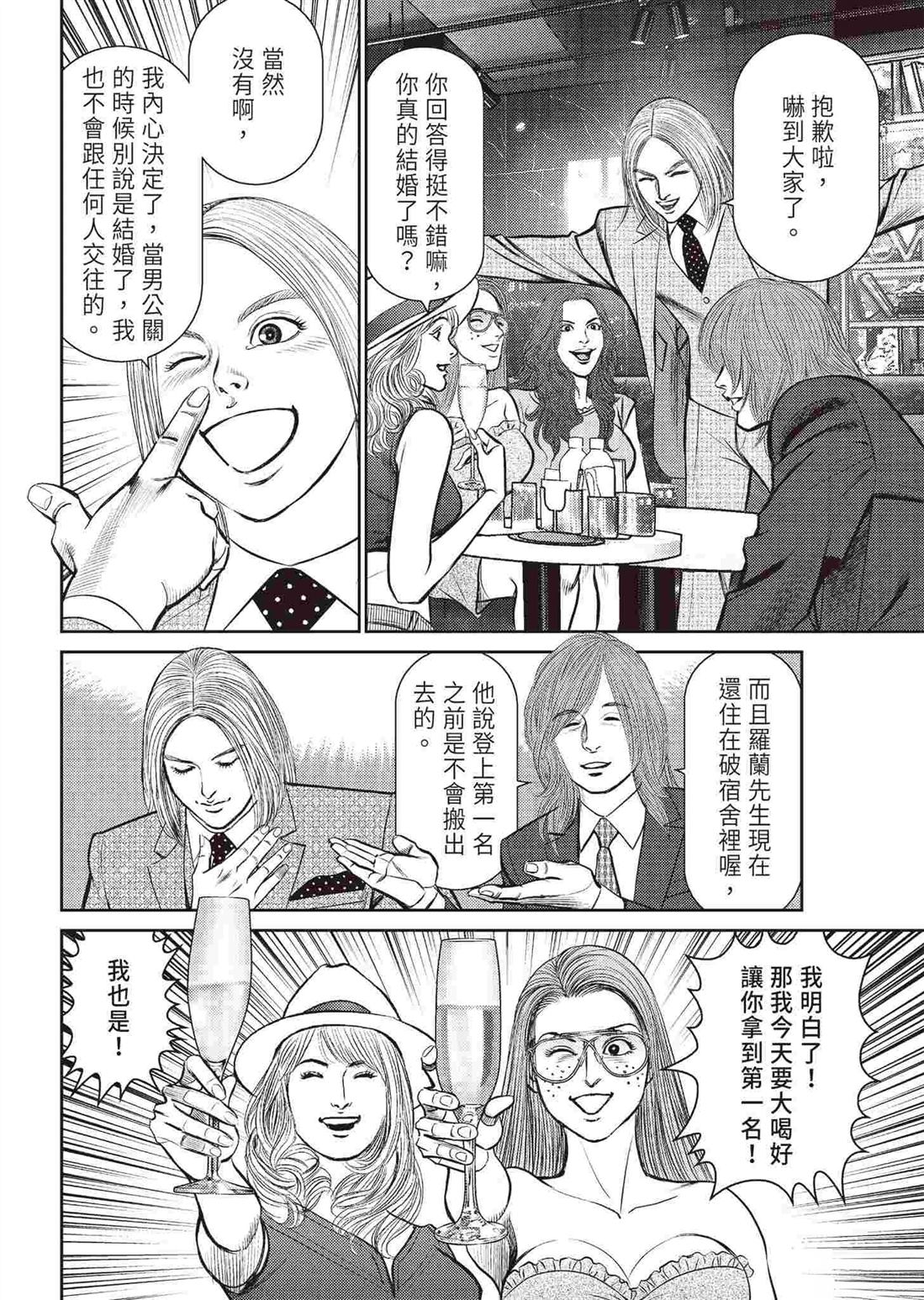 逆袭篇75