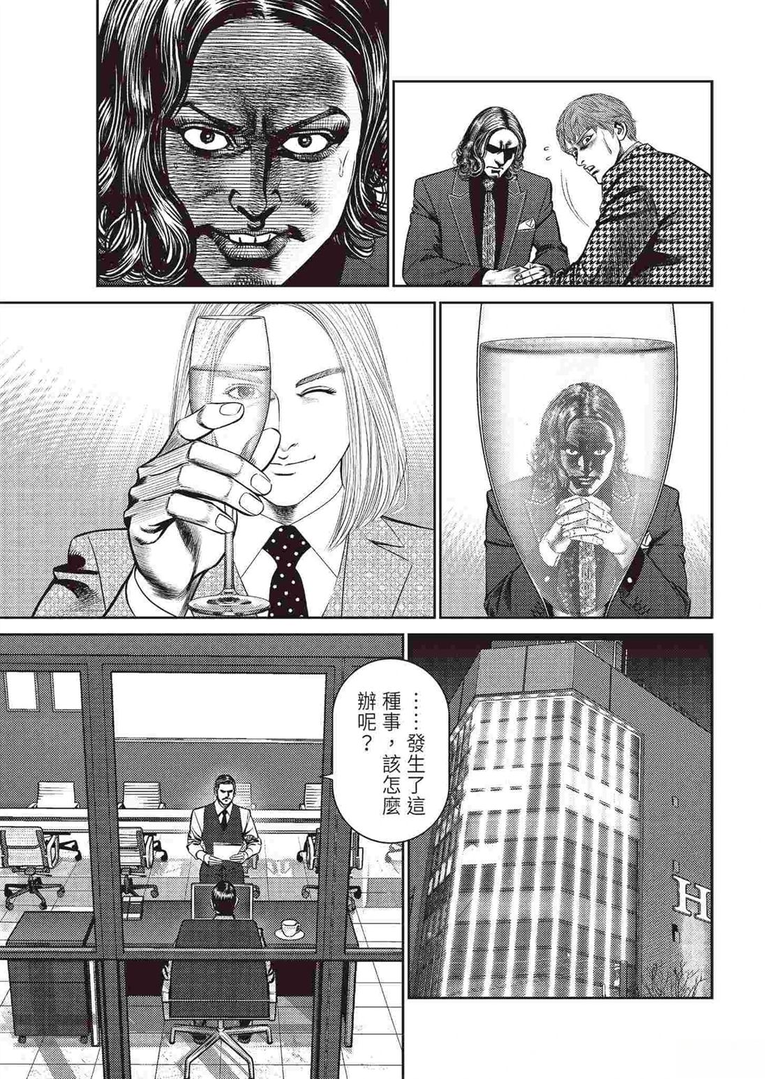 逆袭篇76