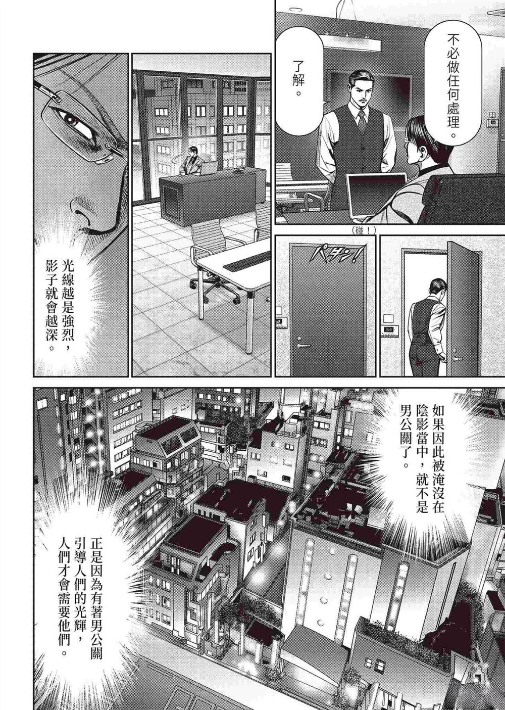 逆袭篇77