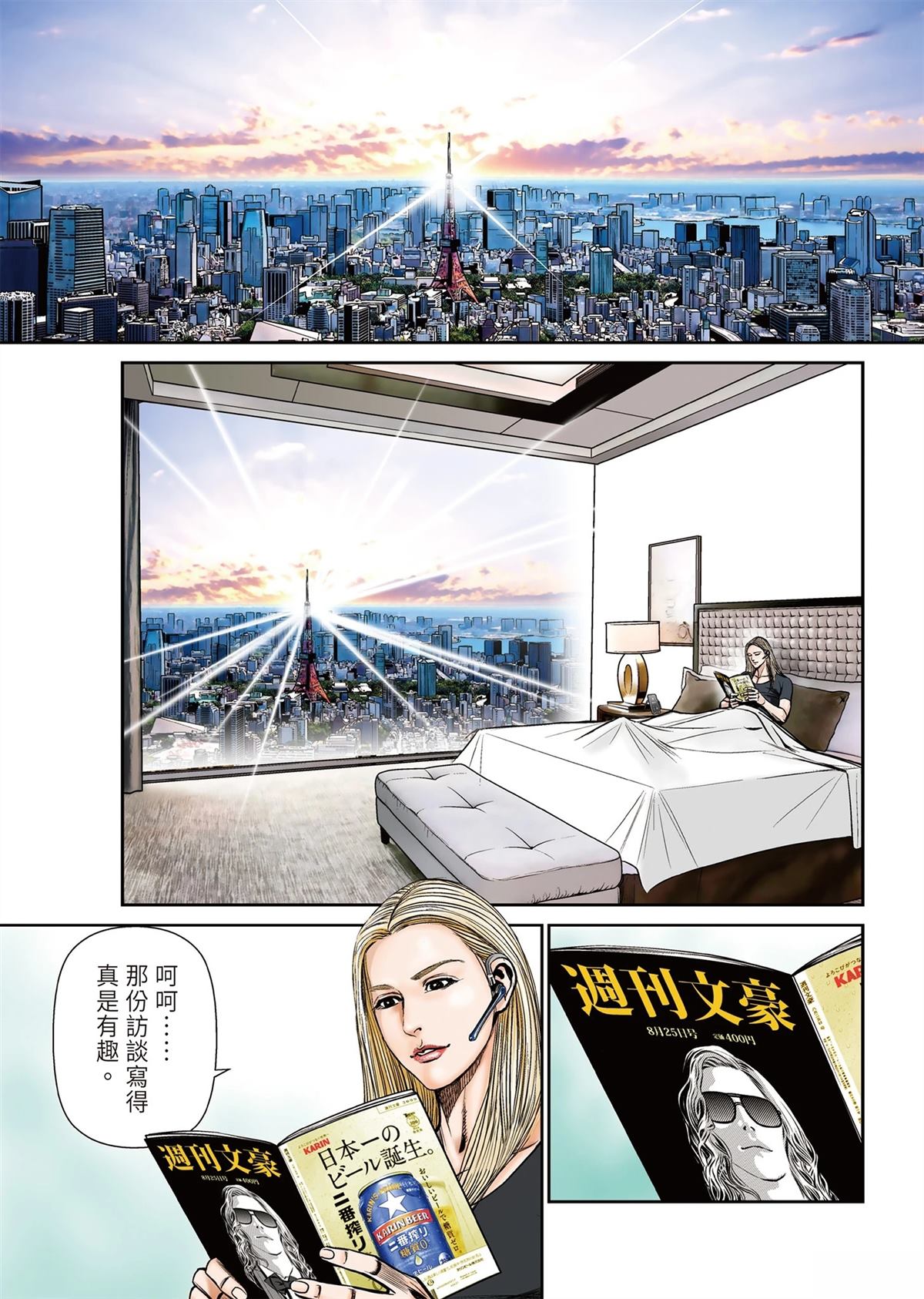 逆袭篇8