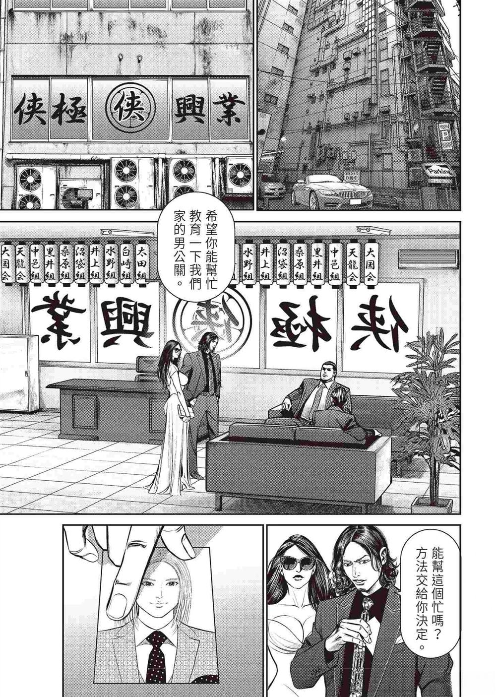 逆袭篇82