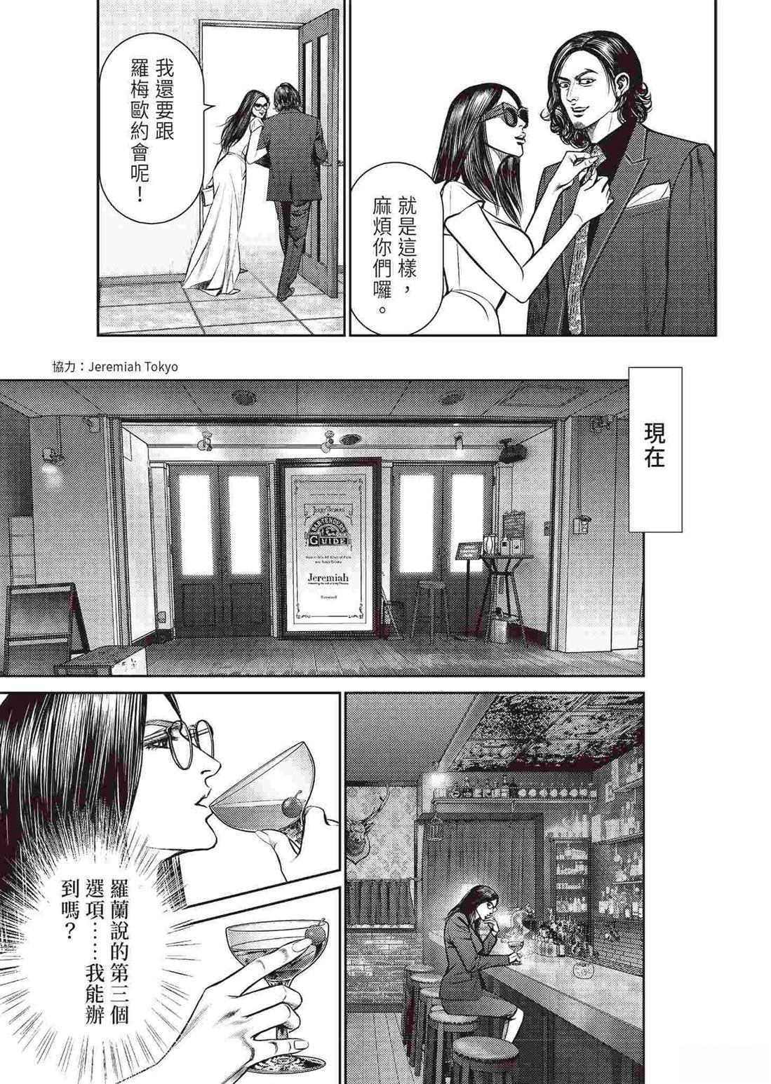 逆袭篇84