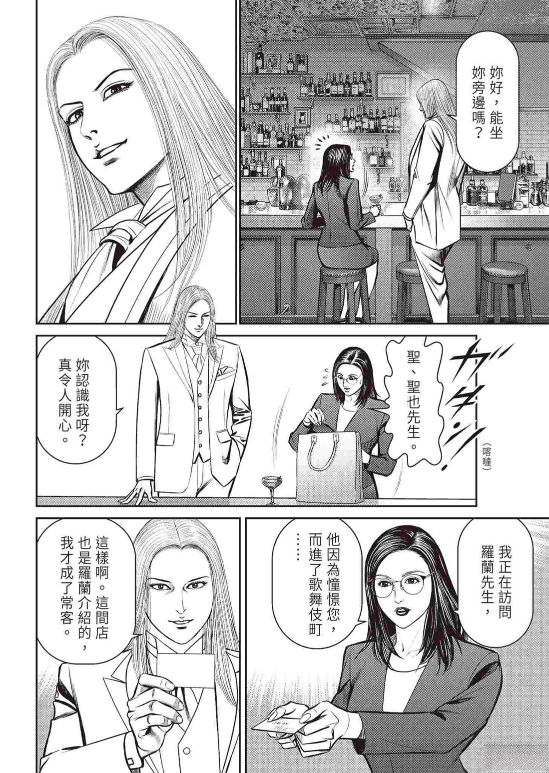 逆袭篇85