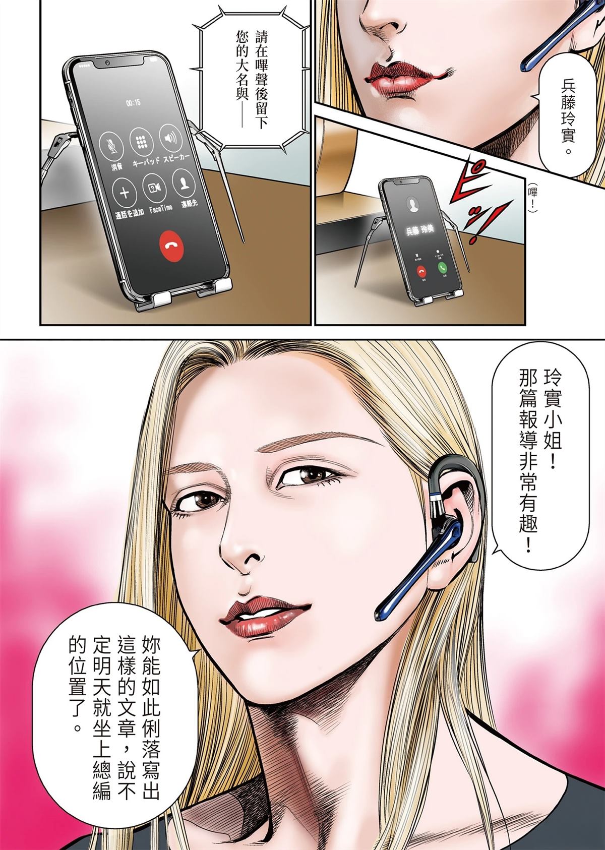 逆袭篇9