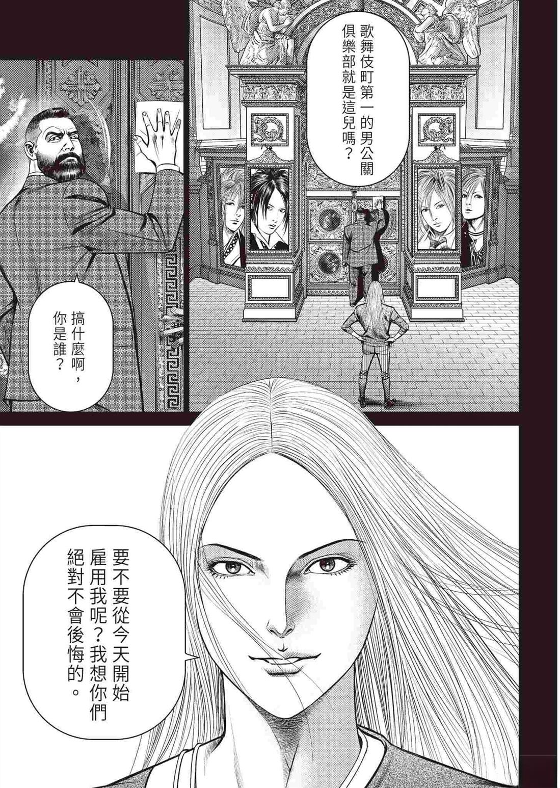 逆袭篇90