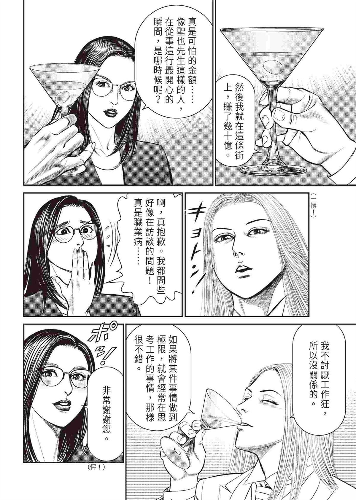 逆袭篇91