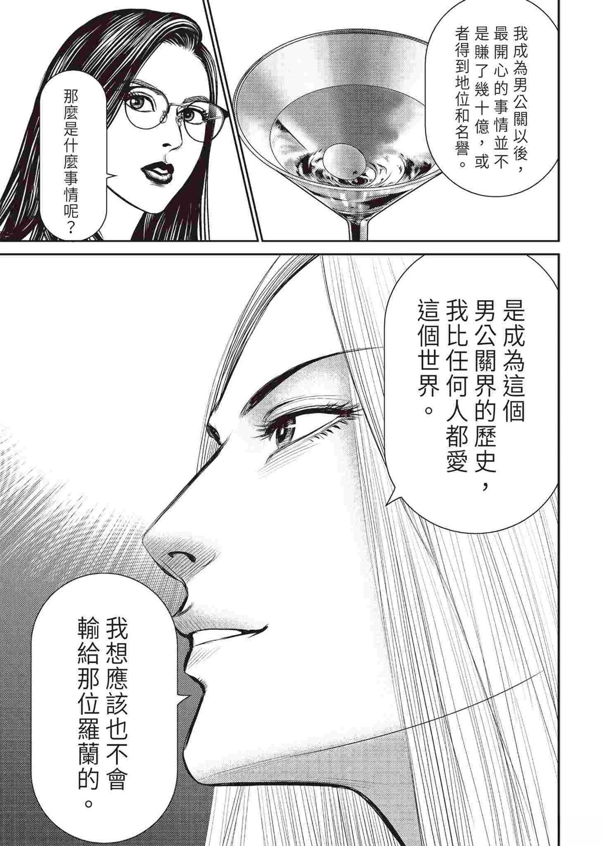 逆袭篇92