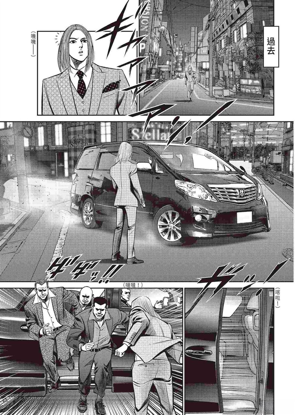 逆袭篇94