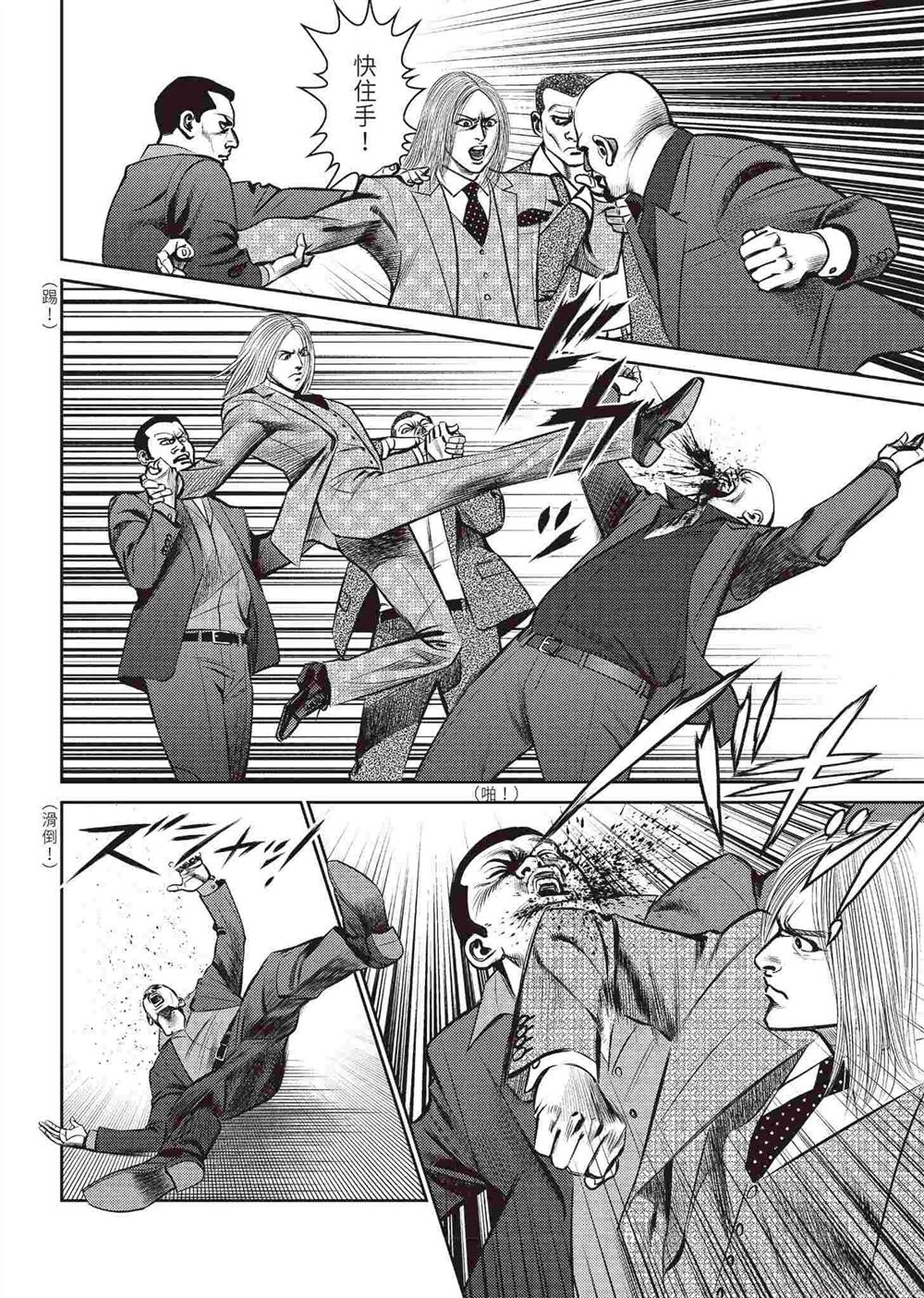 逆袭篇95