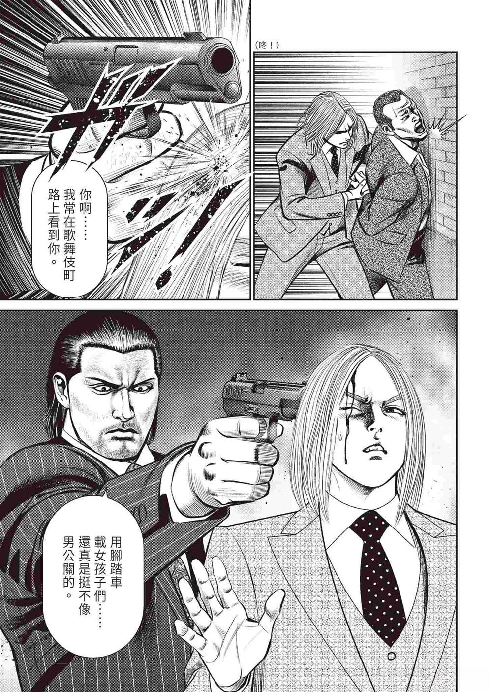 逆袭篇96