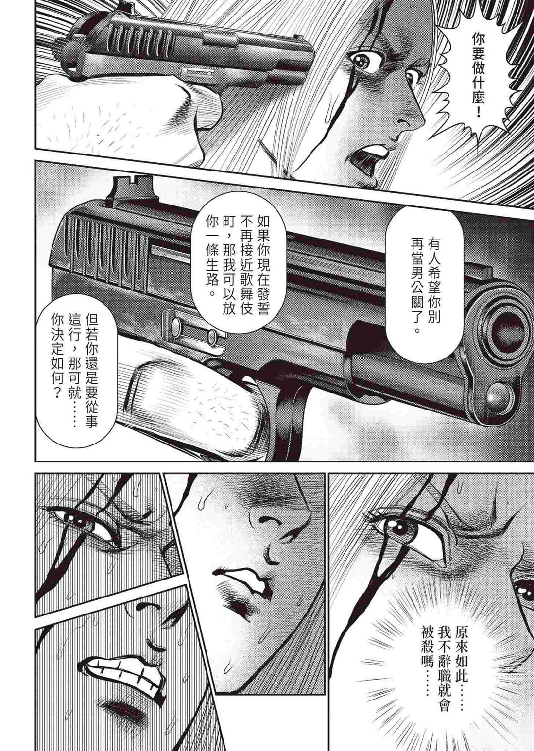 逆袭篇97