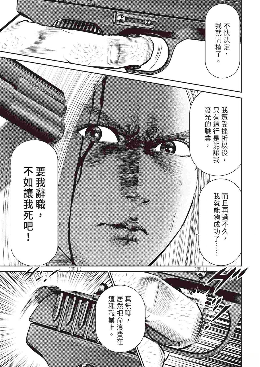逆袭篇98