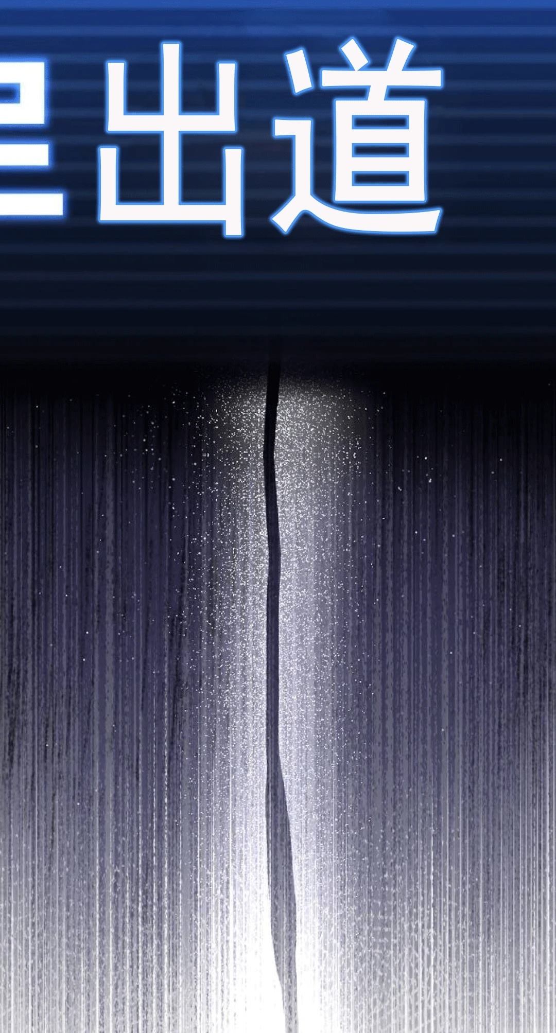 第1话81