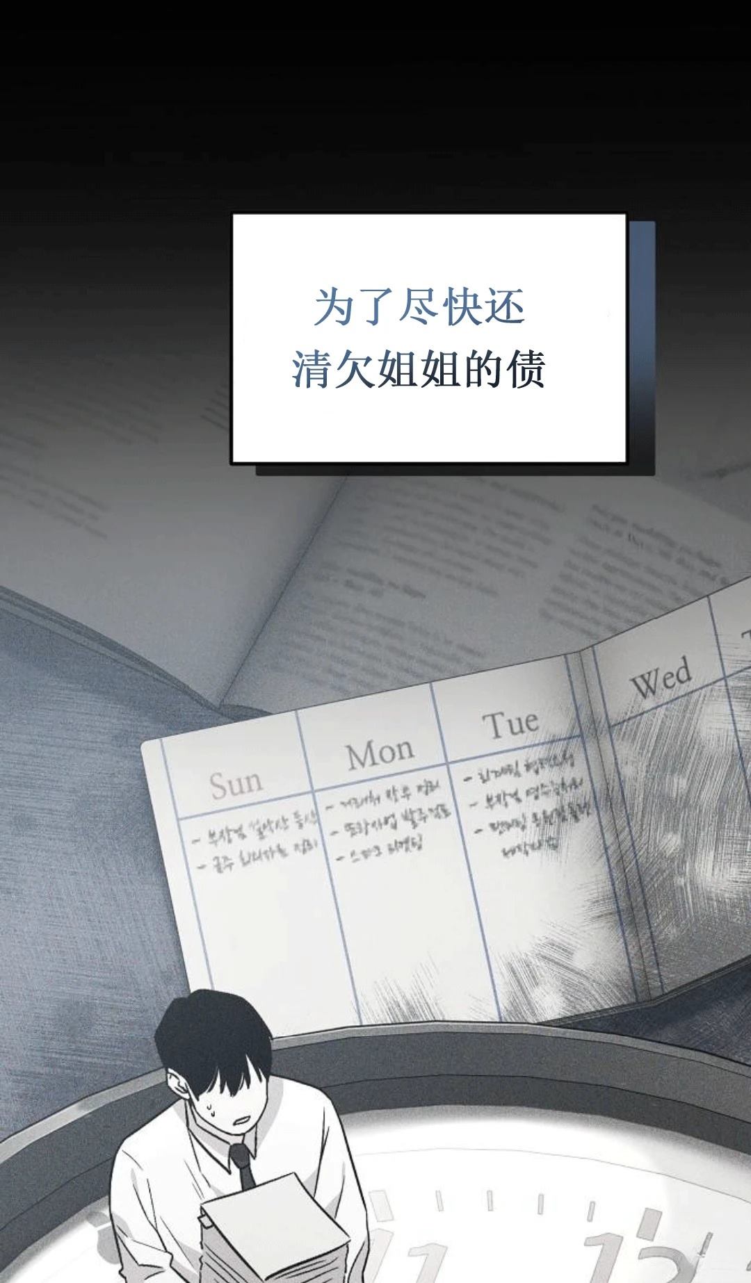 第2话12