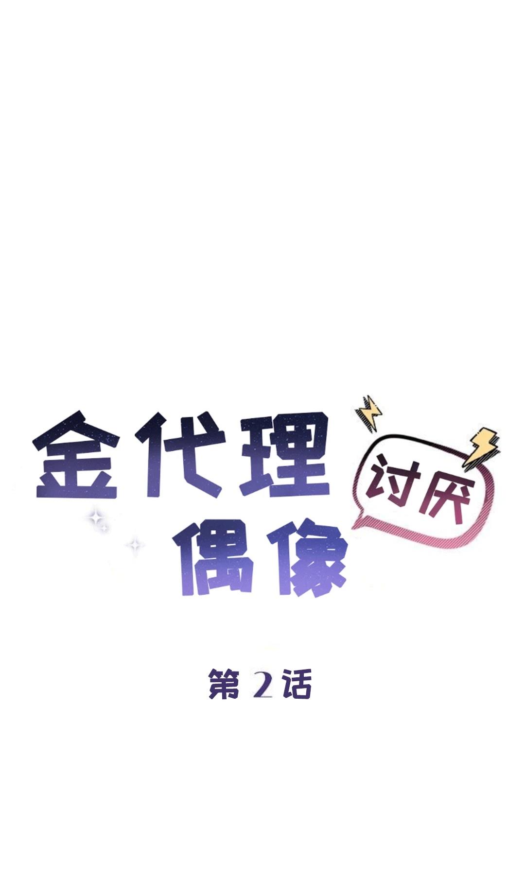 第2话23