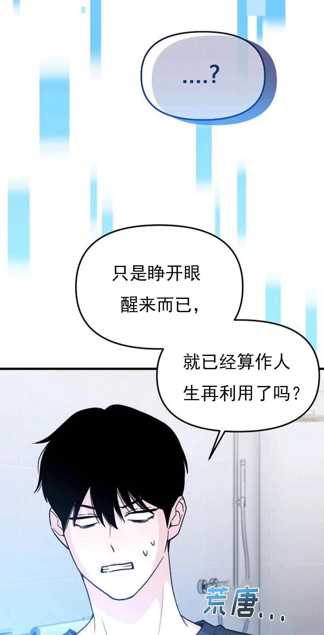 第2话31