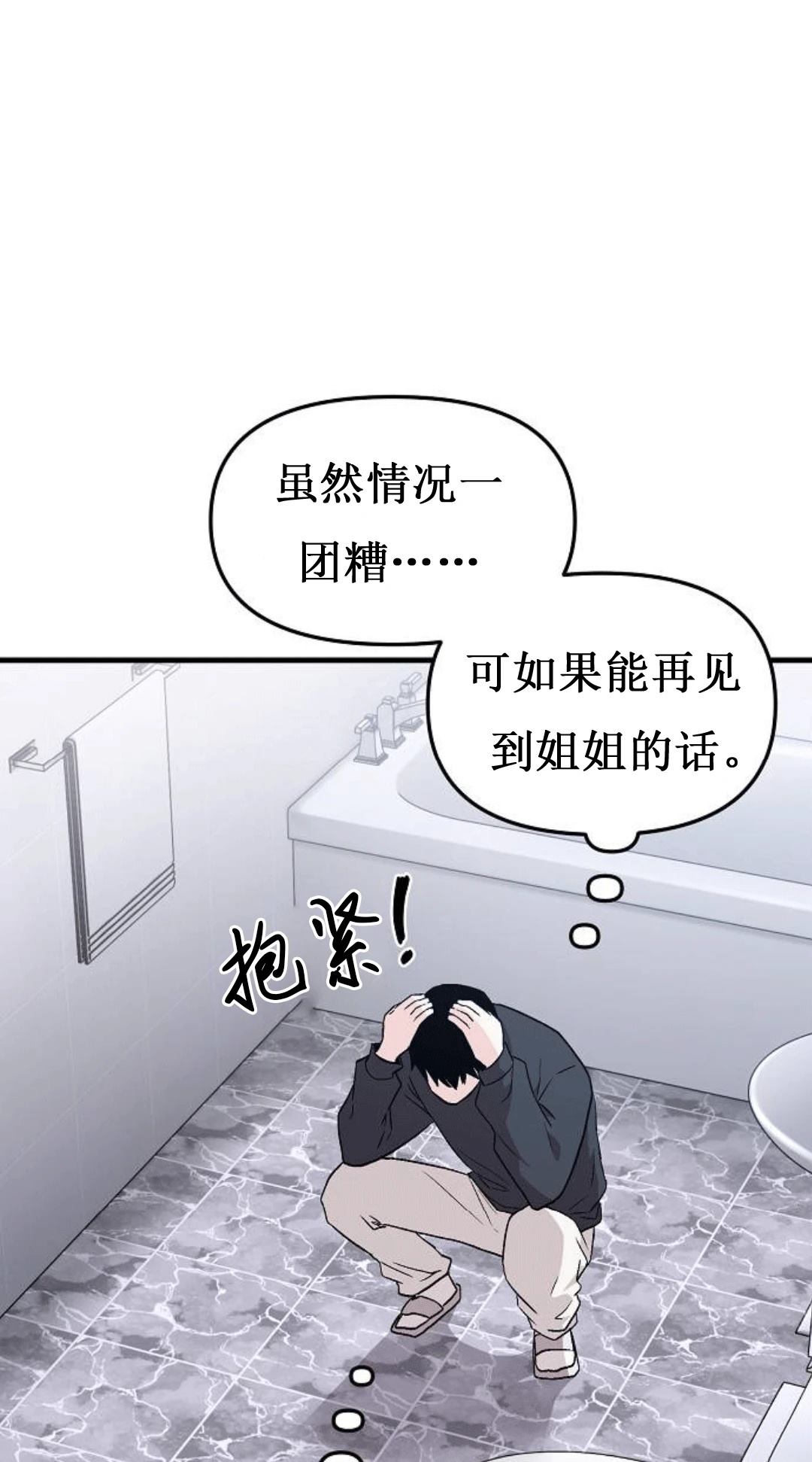 第2话44