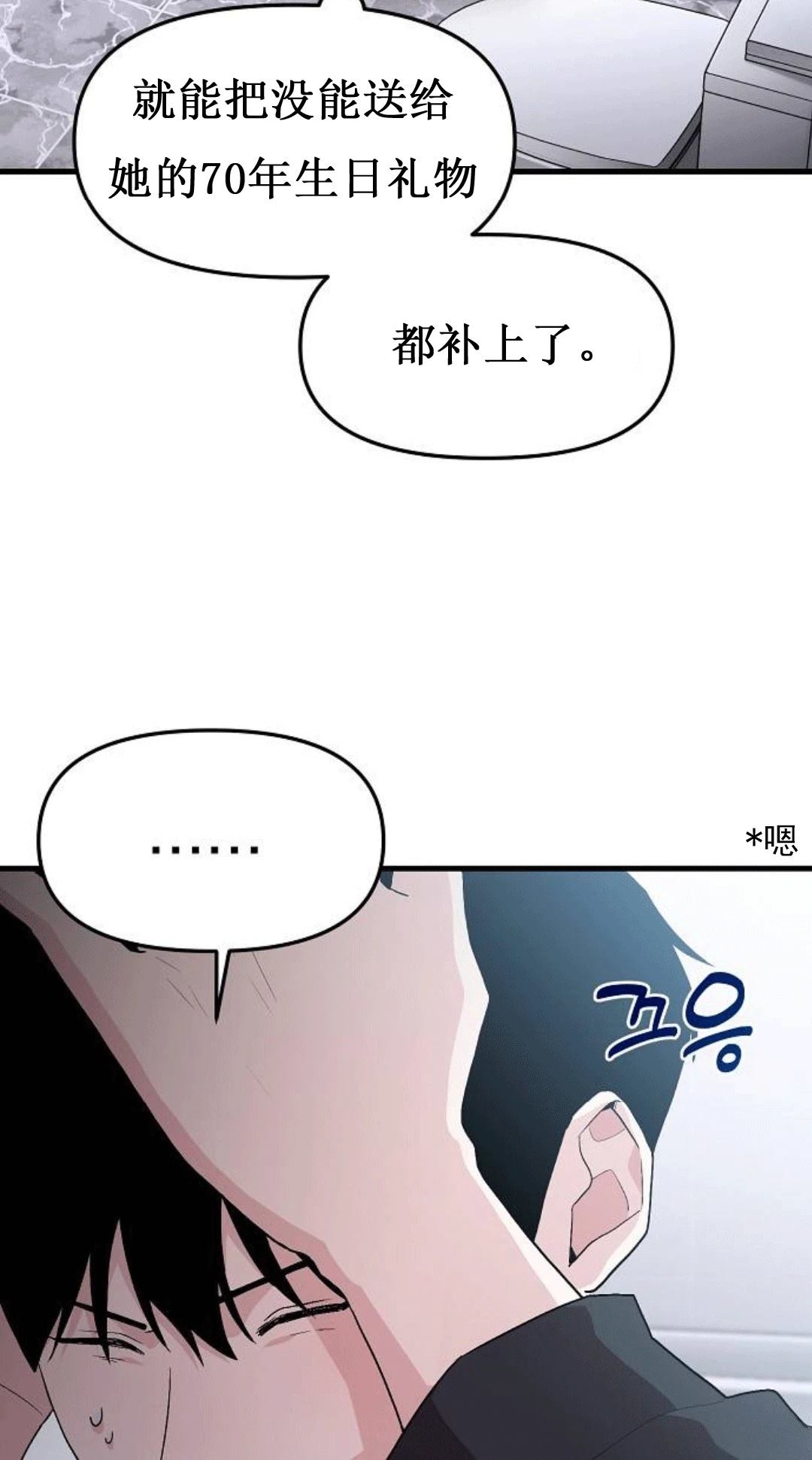 第2话45