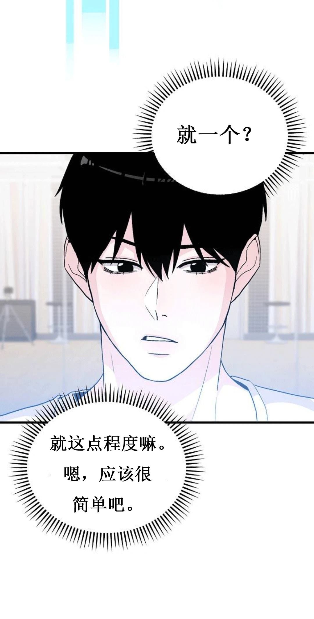 第2话68