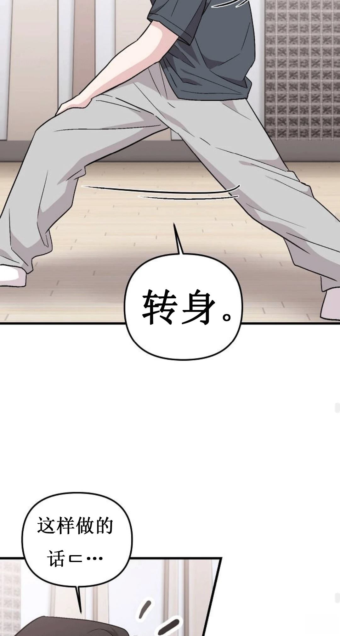 第2话88