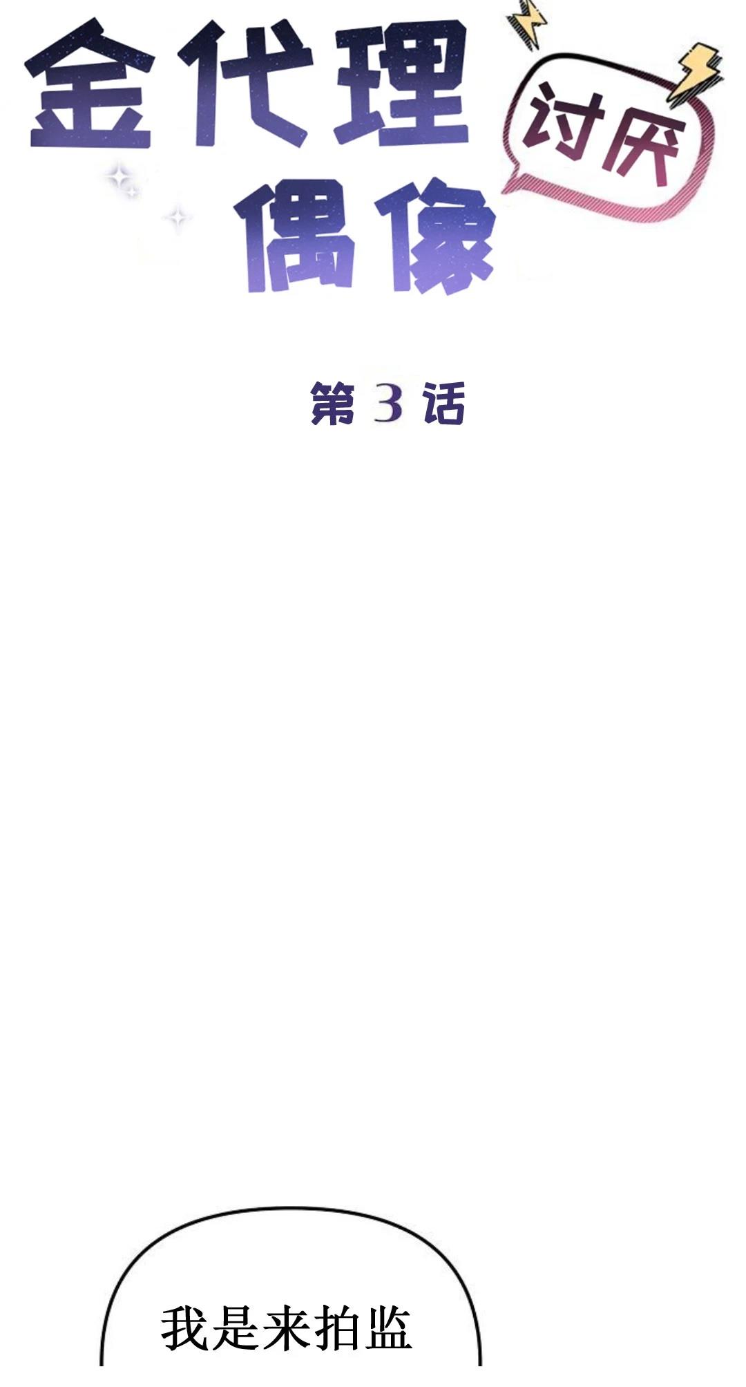 第3话7