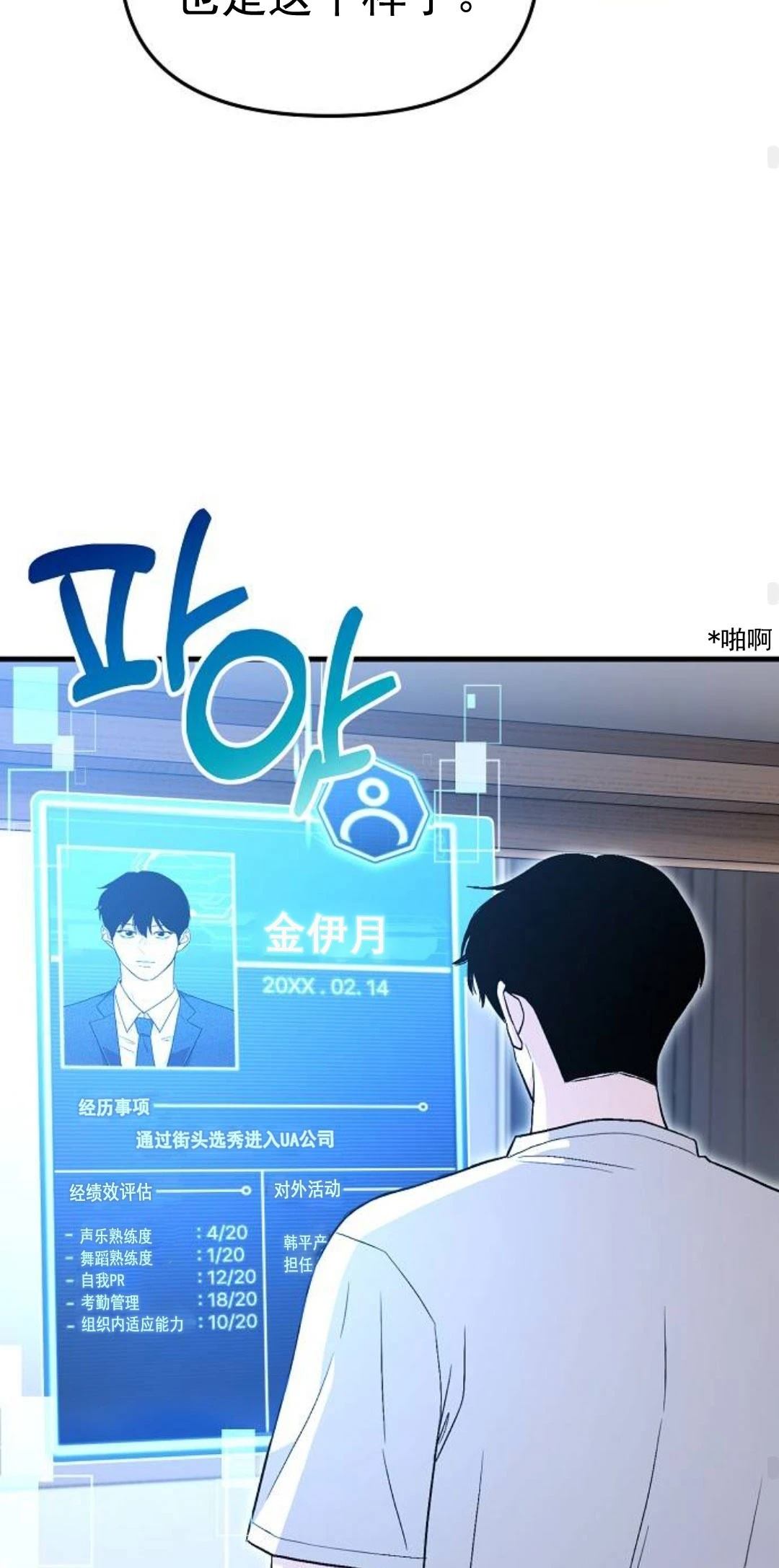 第3话78