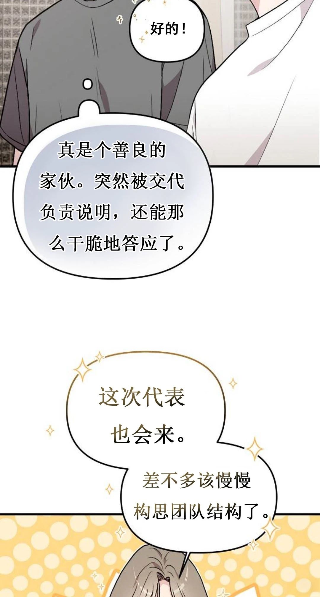 第4话34