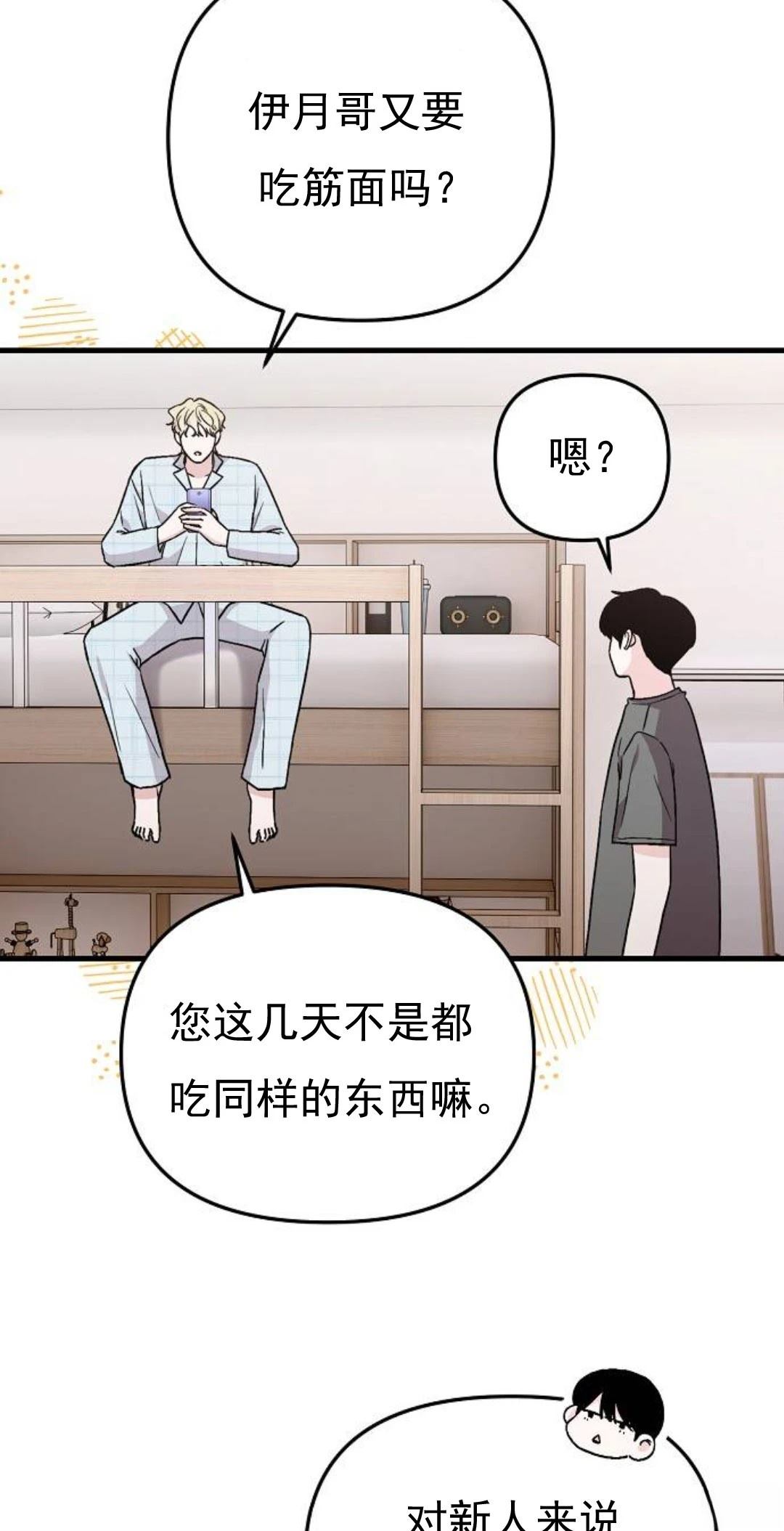 第4话4