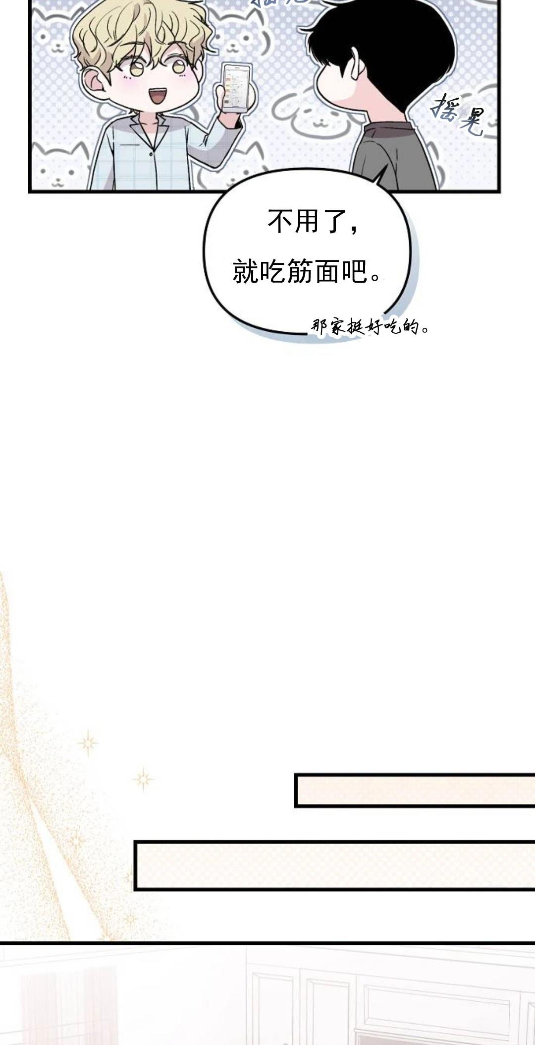 第4话8