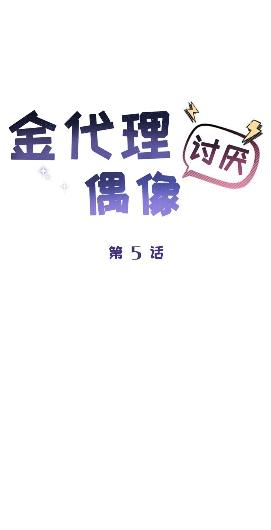 第5话24
