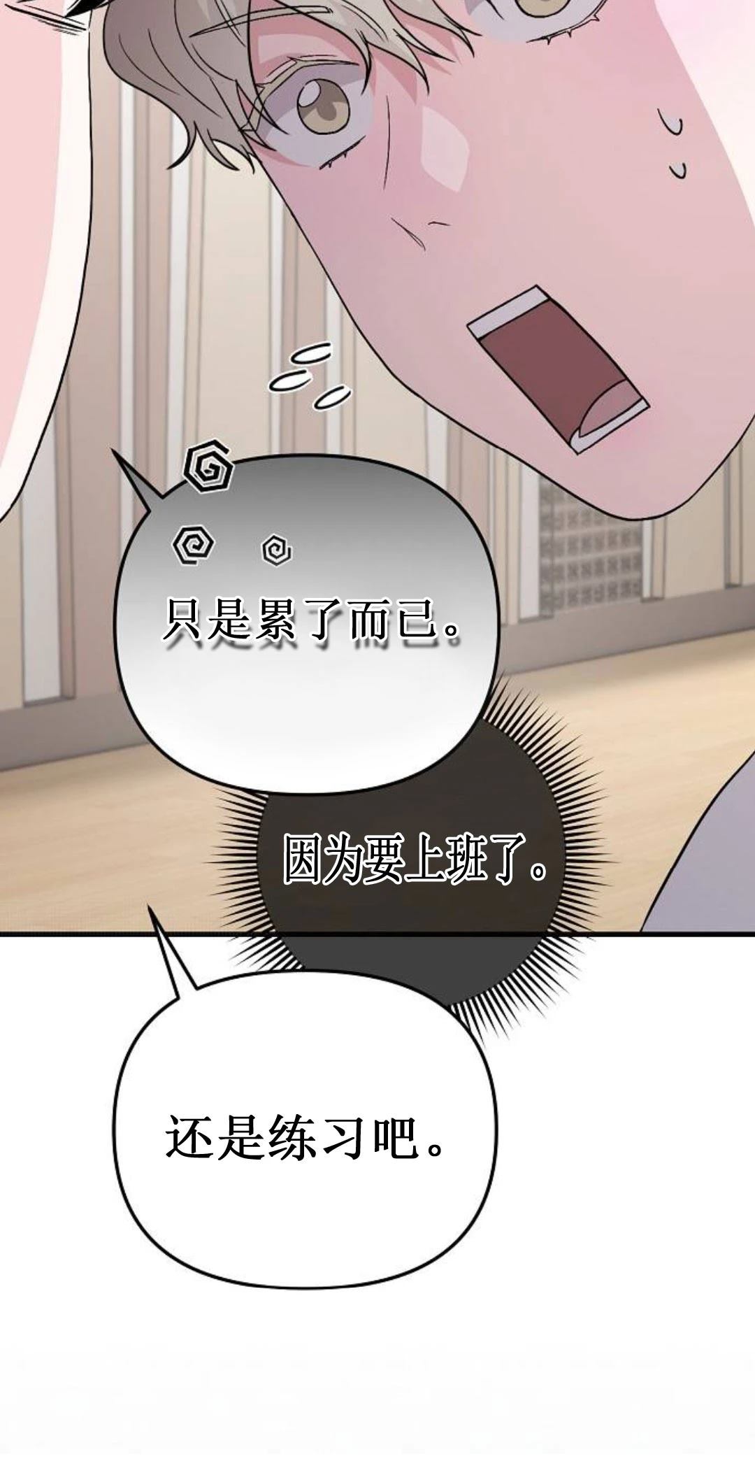 第5话29