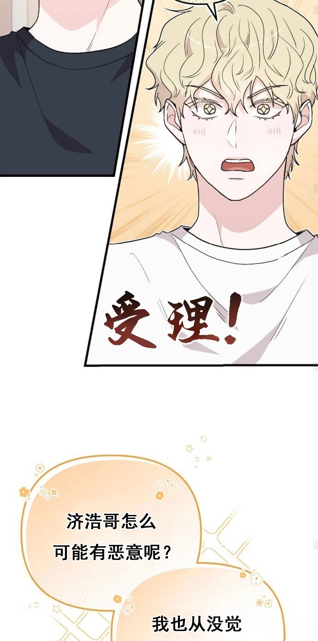第5话82