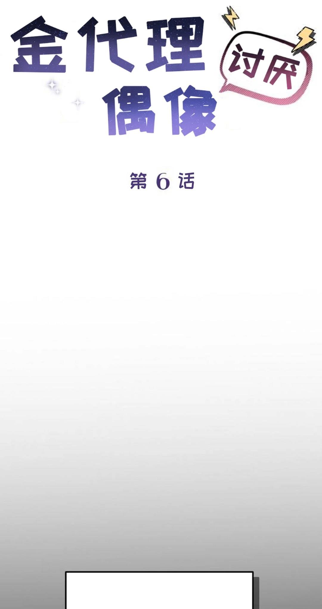 第6话35