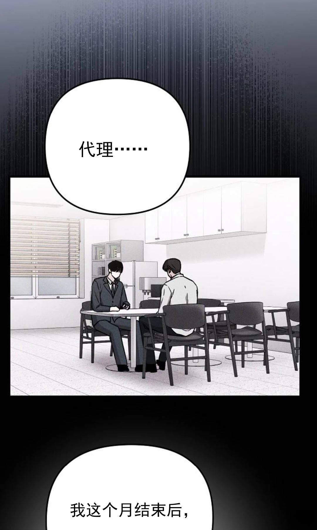 第8话2