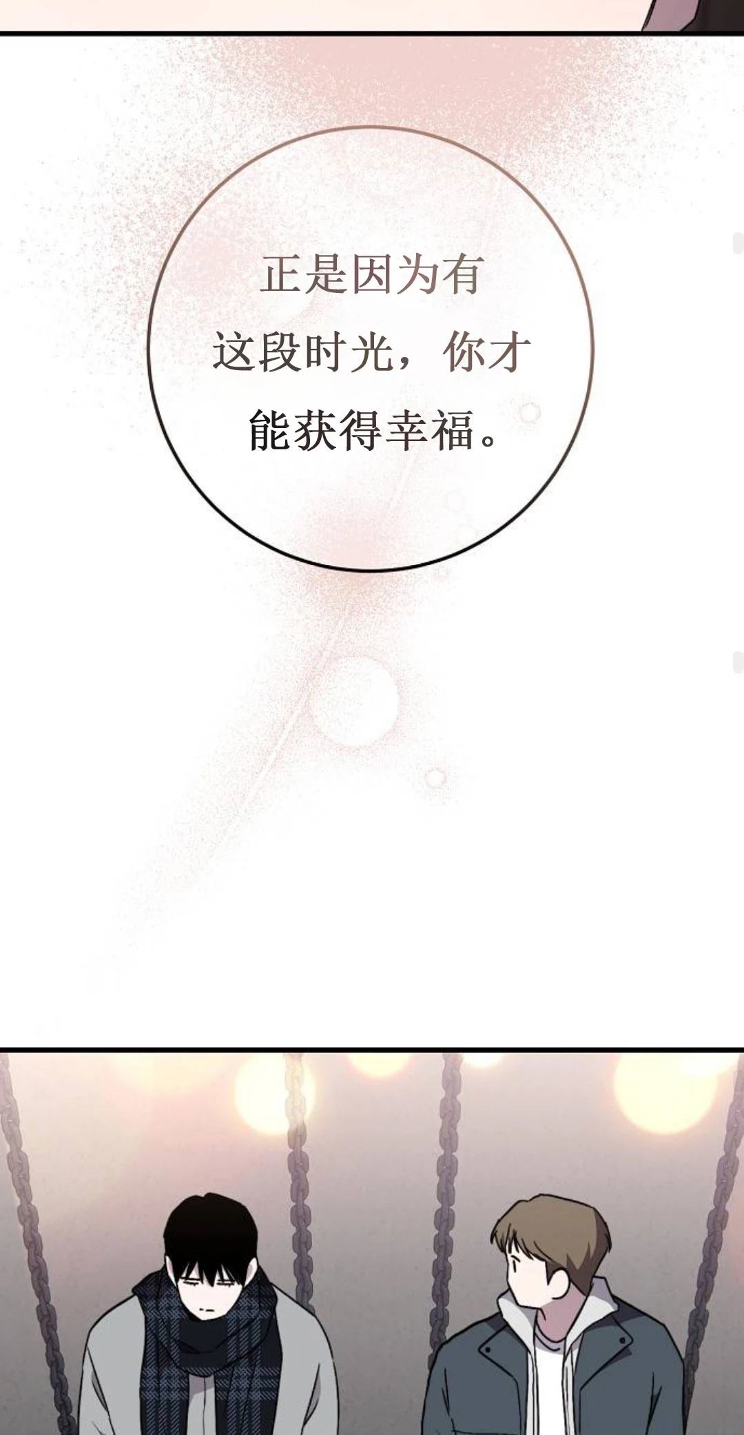 第8话66