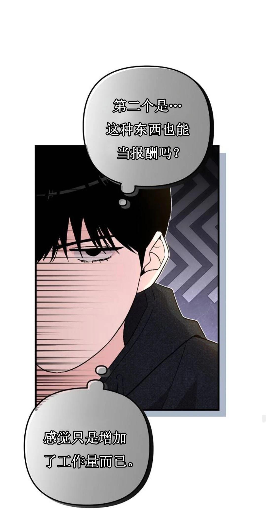第9话60