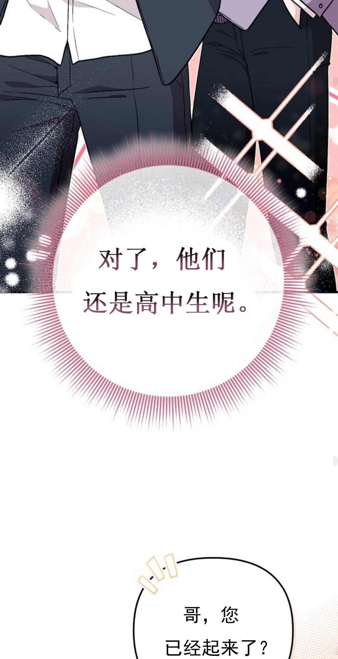第9话65