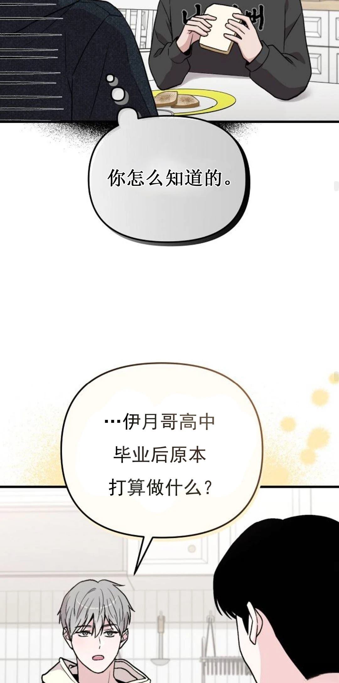第9话84
