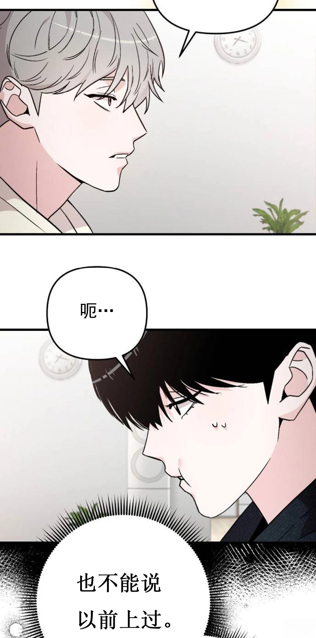 第9话88