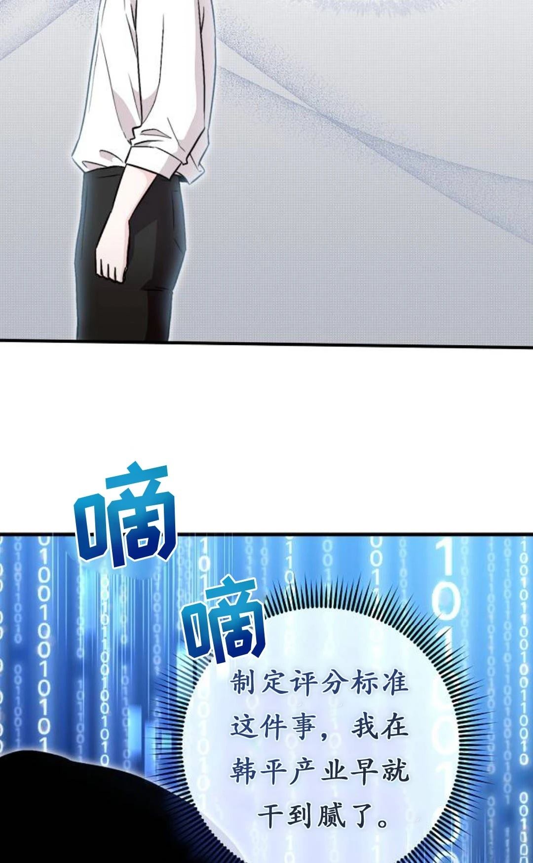 第7话6